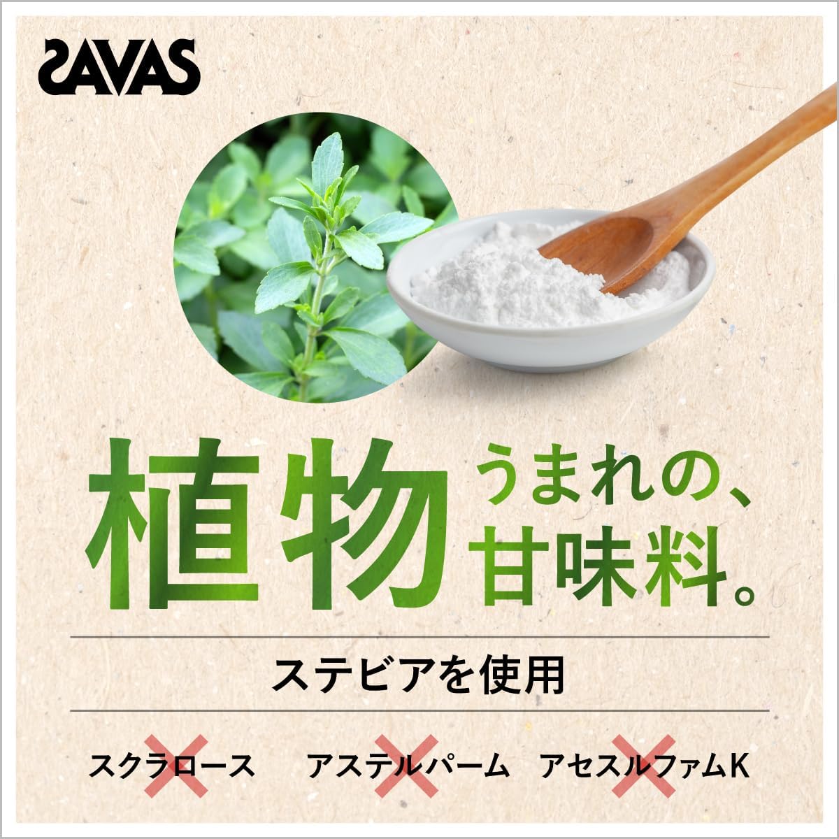 Savas Soy Protein 100, Со вкусом банана, 24,7 унции (700 г), без искусственных подсластителей, Meiji, фото 3