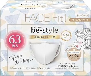 【Amazon.co.jp限定】ビースタイル 立体タイプ プレミアムホワイト 63枚入 マスク 女性用 小顔 おしゃれ 不織布 息がしやすい 耳が痛くならない 花粉対策 ウイルス対策