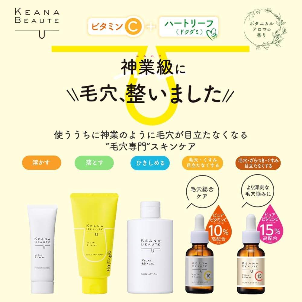 KEANA BEAUTE VC15 Экстра концентрированная сыворотка для красоты, 33 мл (на 10% больше), Витамин С (для ухода за порами и отшелушивания), Сделано в Японии [Amazon.co.jp Эксклюзивная серия VC15, выпущенная ограниченным тиражом, фото 3