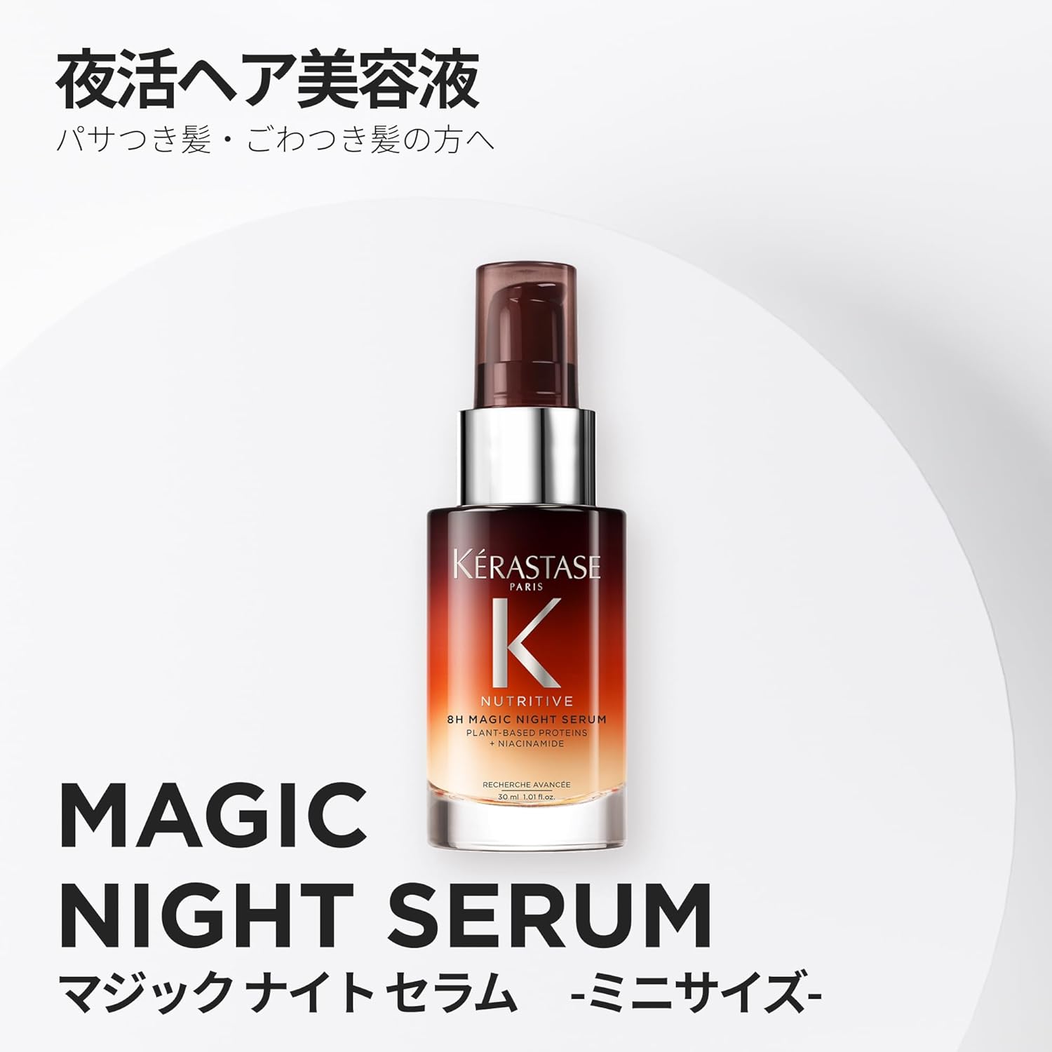 Ночная сыворотка Kerastase Neutral Magic, 1,0 жидких унции (30 мл), Мини-размер, фото 2