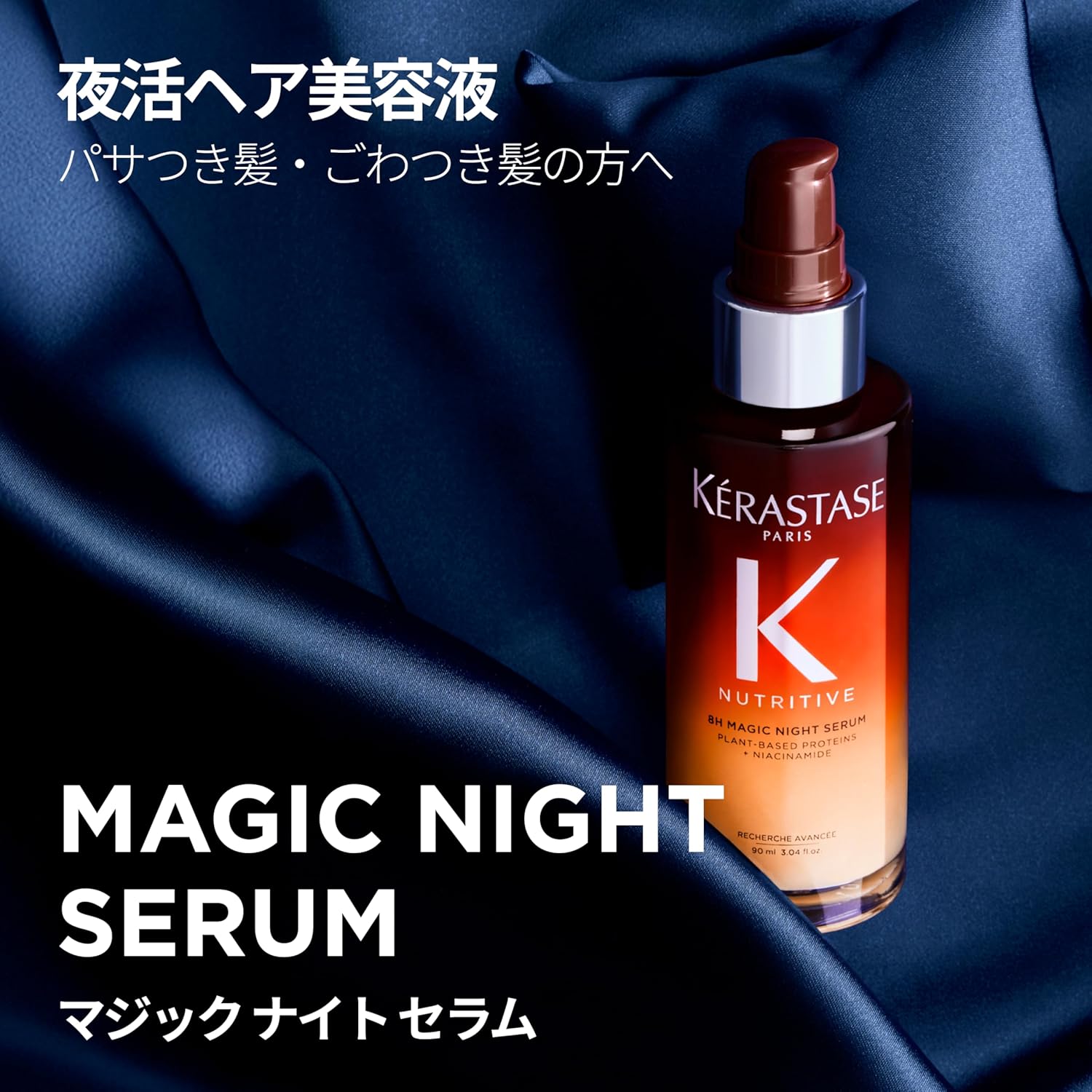 Ночная сыворотка Kerastase Neutral Magic, 1,0 жидких унции (30 мл), Мини-размер, фото 5