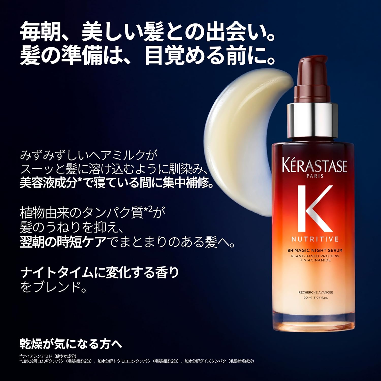 Ночная сыворотка Kerastase Neutral Magic, 1,0 жидких унции (30 мл), Мини-размер, фото 6