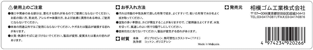 SAGAMI [одно изделие] салфетка для мытья тела etac Beauty (для мытья спины) RL1317 health care, 1 штука, фото 3