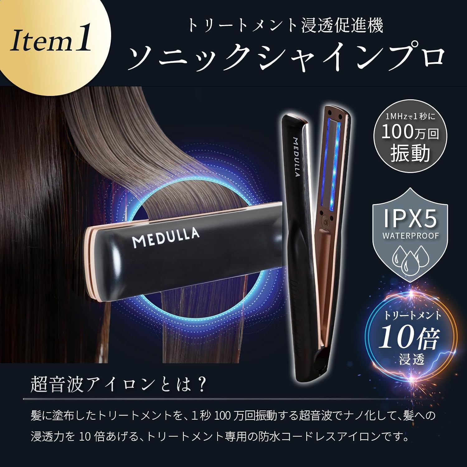 MEDULLA Sonic Shine Pro x Ultra Shine Caviar Hair Mask x Hyper Link Serum Набор из 3 предметов, Маска для волос, молочко для волос, Ультразвуковой утюжок, Ультразвуковая обработка, Уход за волосами, фото 4