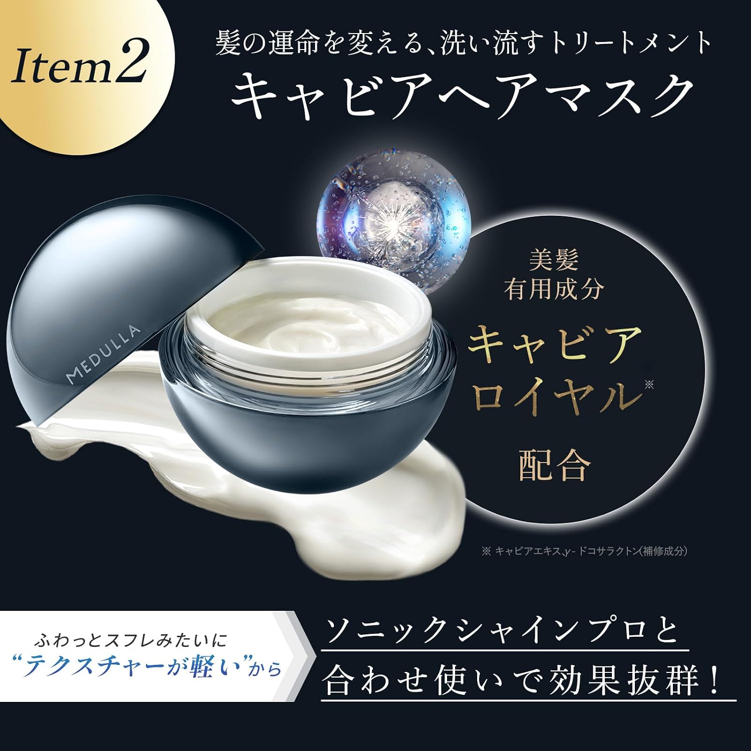 MEDULLA Sonic Shine Pro x Ultra Shine Caviar Hair Mask x Hyper Link Serum Набор из 3 предметов, Маска для волос, молочко для волос, Ультразвуковой утюжок, Ультразвуковая обработка, Уход за волосами, фото 5