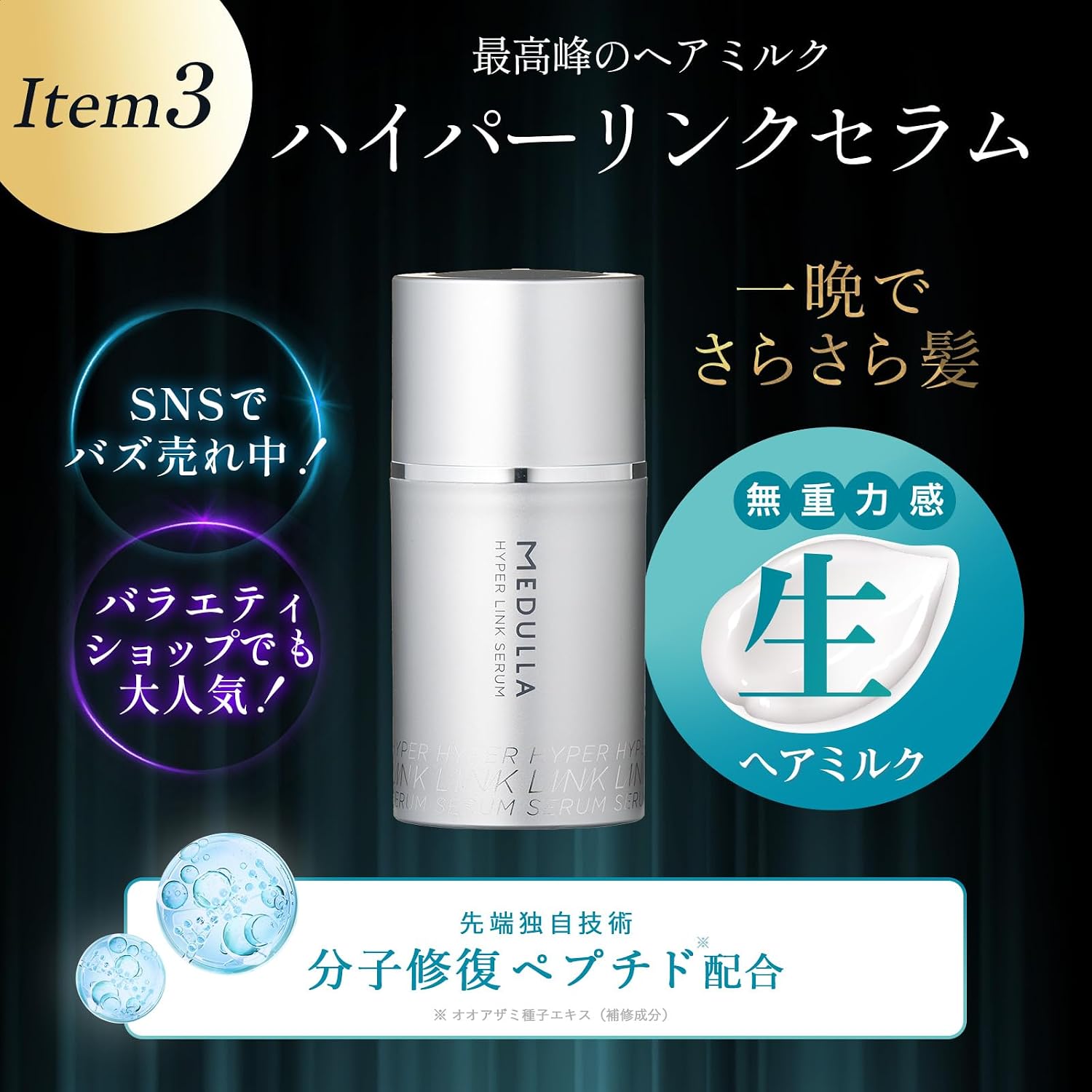 MEDULLA Sonic Shine Pro x Ultra Shine Caviar Hair Mask x Hyper Link Serum Набор из 3 предметов, Маска для волос, молочко для волос, Ультразвуковой утюжок, Ультразвуковая обработка, Уход за волосами, фото 6