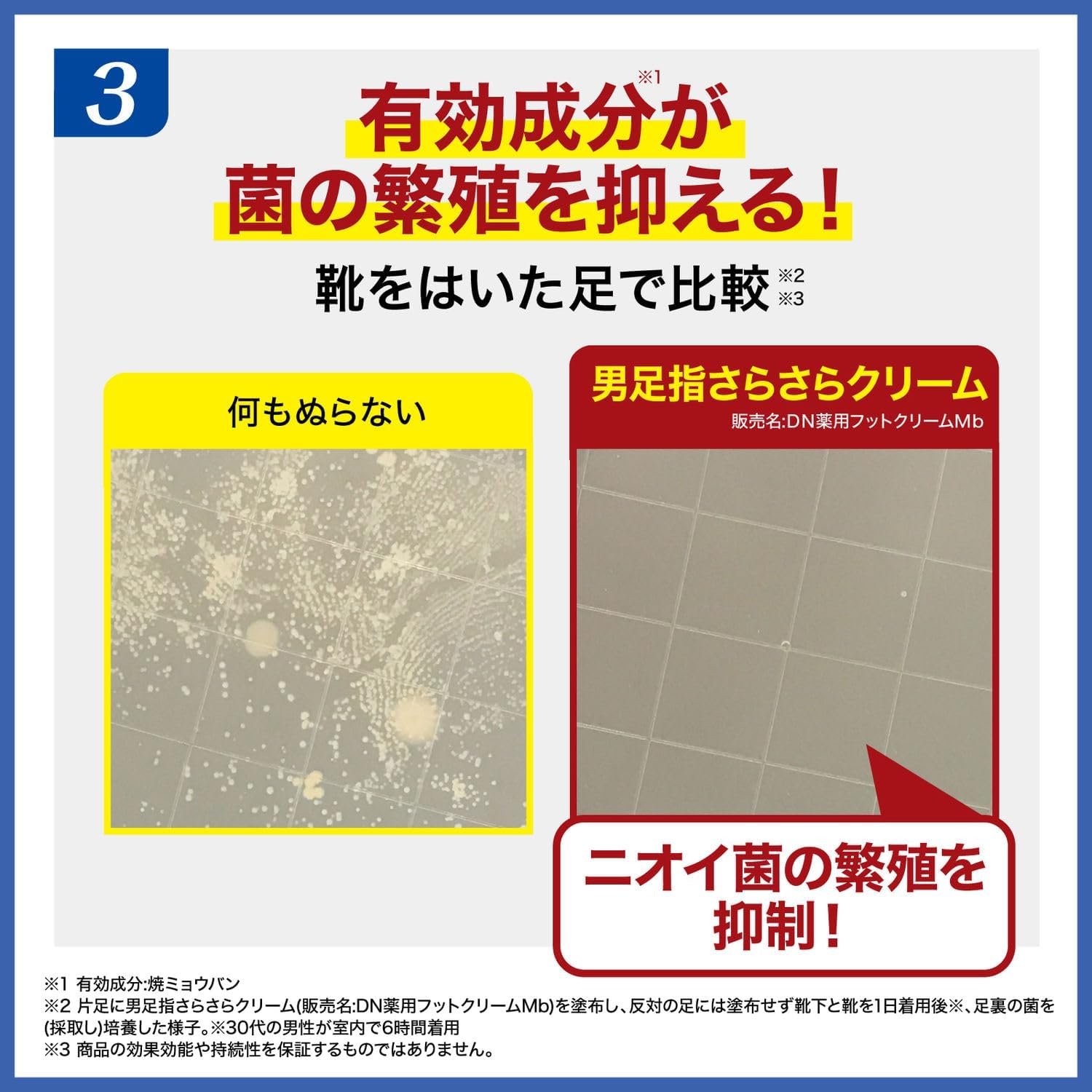 Эксклюзив Amazon.co.jp: дезодорирующий крем для гладкости кожи стоп Deonature для мужчин, 1 упаковка (1,06 унции (30 г)), включает саше с гладкой пудрой (1,1 унции (30 г)), фото 6