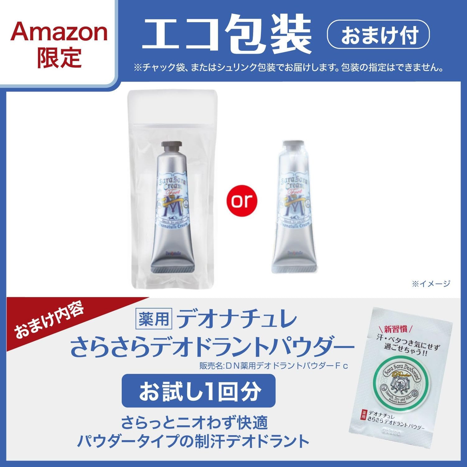 Эксклюзив Amazon.co.jp: дезодорирующий крем для гладкости кожи стоп Deonature для мужчин, 1 упаковка (1,06 унции (30 г)), включает саше с гладкой пудрой (1,1 унции (30 г)), фото 9
