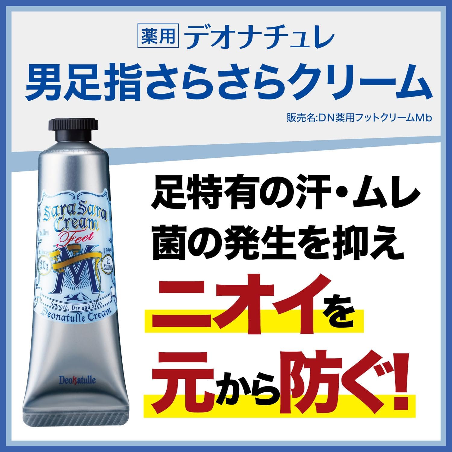 Эксклюзив Amazon.co.jp: дезодорирующий крем для гладкости кожи стоп Deonature для мужчин, 1 упаковка (1,06 унции (30 г)), включает саше с гладкой пудрой (1,1 унции (30 г)), фото 3