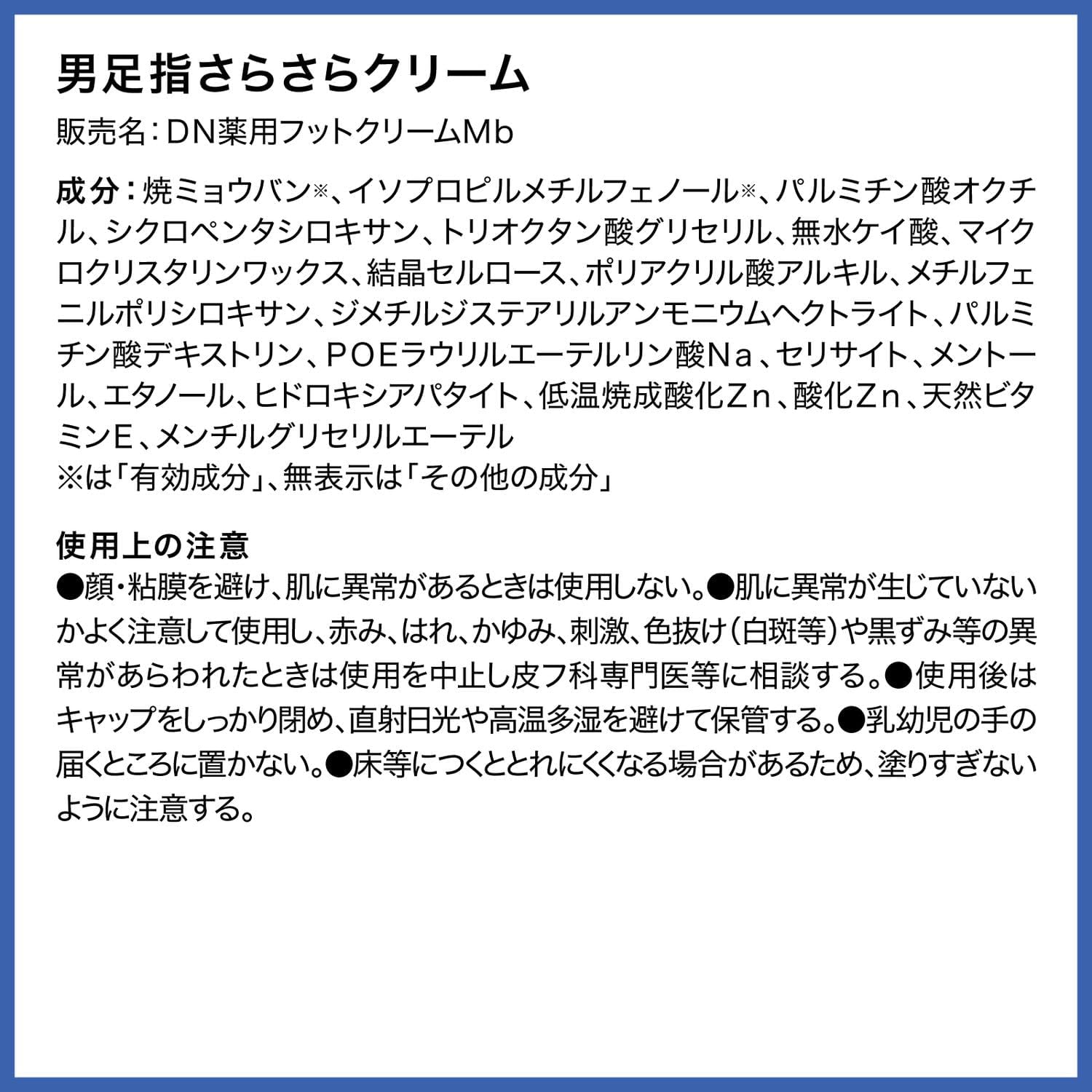 Эксклюзив Amazon.co.jp: дезодорирующий крем для гладкости кожи стоп Deonature для мужчин, 1 упаковка (1,06 унции (30 г)), включает саше с гладкой пудрой (1,1 унции (30 г)), фото 8