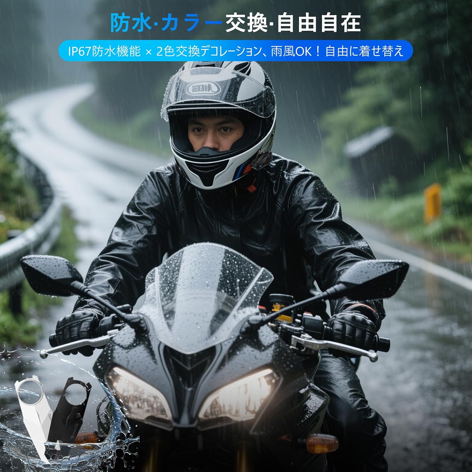 TNICER Bike Income T2 Bluetooth 5.2 Одновременный вызов 6 человек на расстоянии 1000 метров, совместное использование музыки, автоматическое сопряжение одним щелчком мыши, Водонепроницаемость IP67 / 2025, оборудование для связи Income bike, 2 варианта цветового оформления, 25 часов непрерывного использования, автоматическое восстановление связи, возможность подключения к аксессуарам income других брендов, полное руководство пользователя на японском языке voice Ga и сертификат соответствия..., фото 5