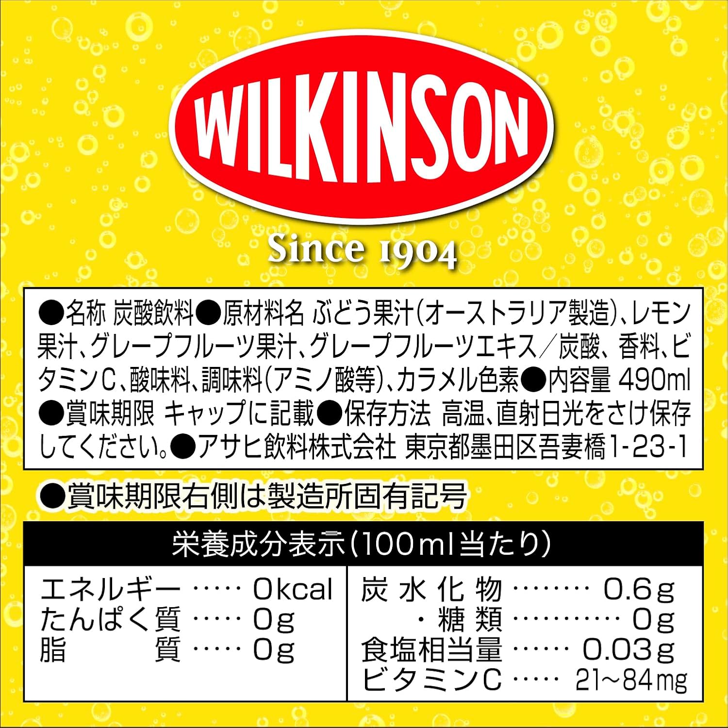 Wilkinson Tansun Graff Squash 16,2 жидких унций (490 мл) х 24 бутылки [Газированная вода] [Без сахара] [Грейпфрут] [Фруктовый сок] [Напиток Асахи], фото 2