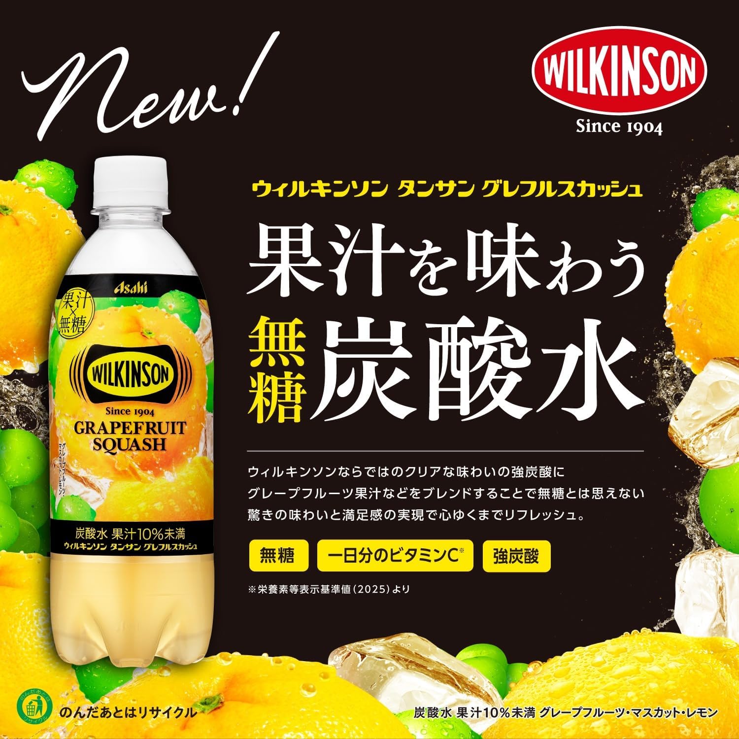 Wilkinson Tansun Graff Squash 16,2 жидких унций (490 мл) х 24 бутылки [Газированная вода] [Без сахара] [Грейпфрут] [Фруктовый сок] [Напиток Асахи], фото 3