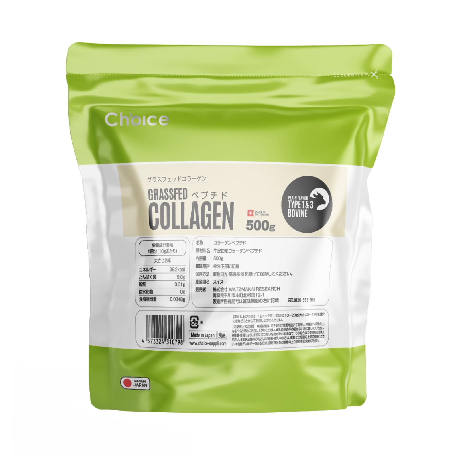 Choice Collagen Peptide Powder, Protein, Grasfed, 17.6 oz (500 g), Derived from Cowhide Hide, Additive-free, Powder, Supplement, Unscented, Sugar-Free, Protein, Amino Acids
