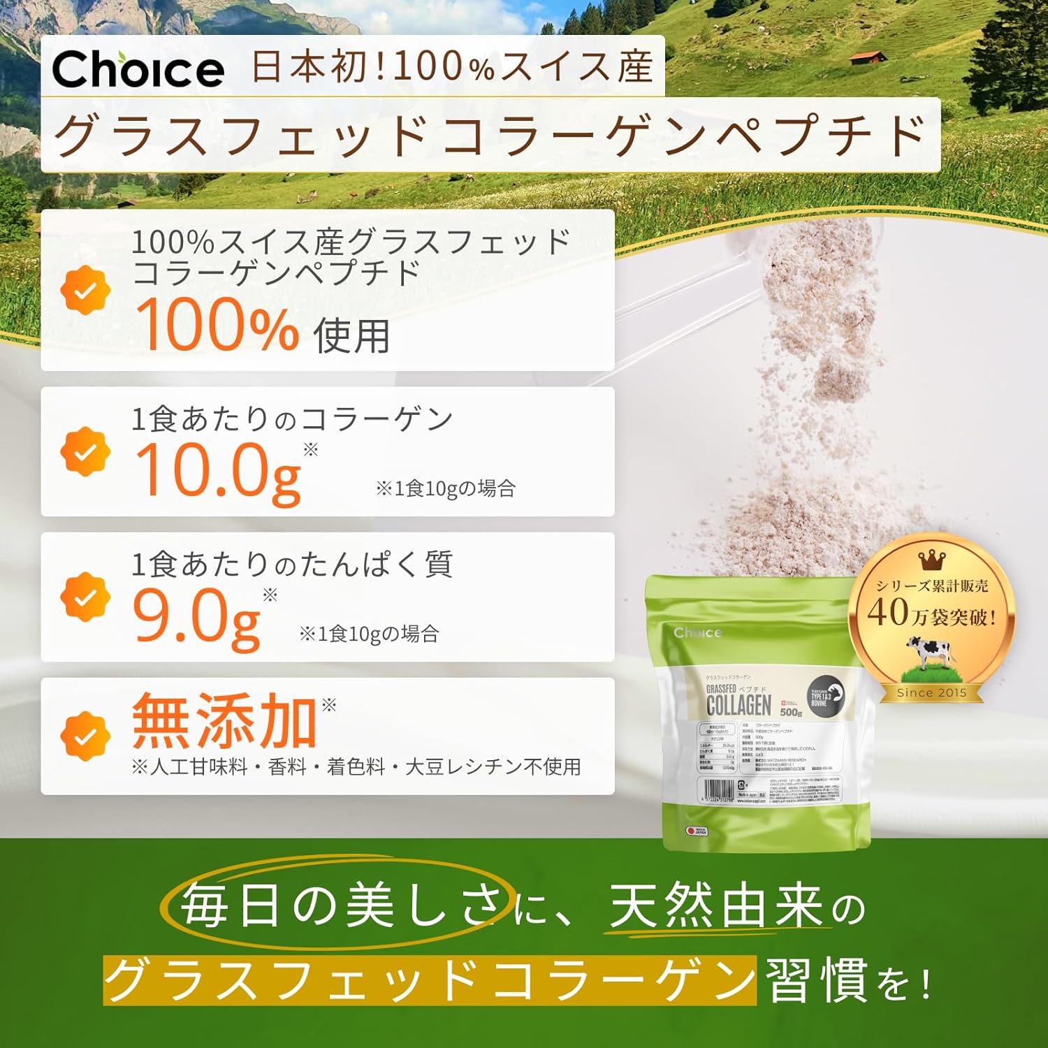 Коллагеновый пептидный порошок Choice, Протеиновый, В гранулах, 17,6 унций (500 г), Получен из коровьей кожи, Без добавок, Порошок, Пищевая добавка, Без запаха, Без сахара, Протеин, Аминокислоты, фото 2