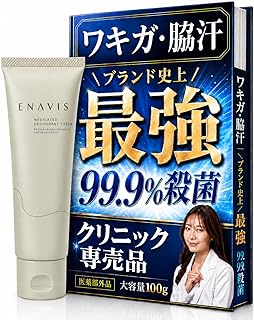 エナビス ワキガ デオドラント 脇 わきがクリーム 最強 制汗剤 ENAVIS 脇汗 すそわきが 汗止め 大容量 匂いケア 顔汗 手汗 日本製 無香料 医薬部外品 ボディパウダー ボディケア