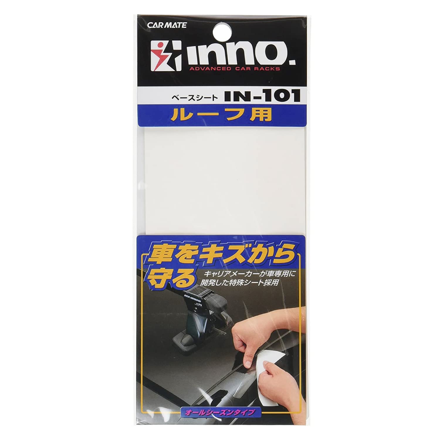 カーメイト(Carmate) inno ルーフキャリア 傷防止 ベースシート 【ルーフ 用】車用 キズ 防止 保護 専用シート 4枚1組 IN101 ルーフ用