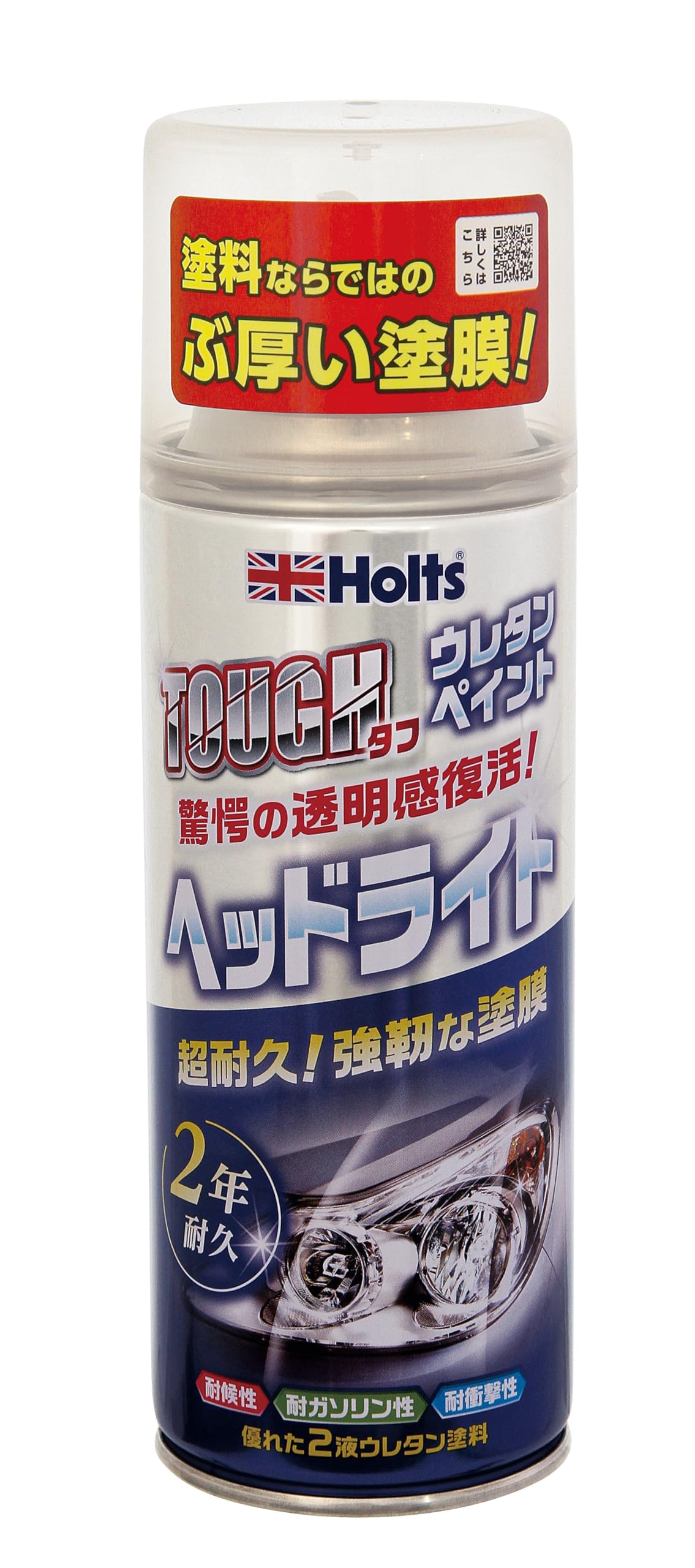 Holts Paint Coating: Headlight-Specific Urethane Coated Resin Paint Tough Urethane Headlight 150ml MH11626 Urethane Clear 6. Headlight