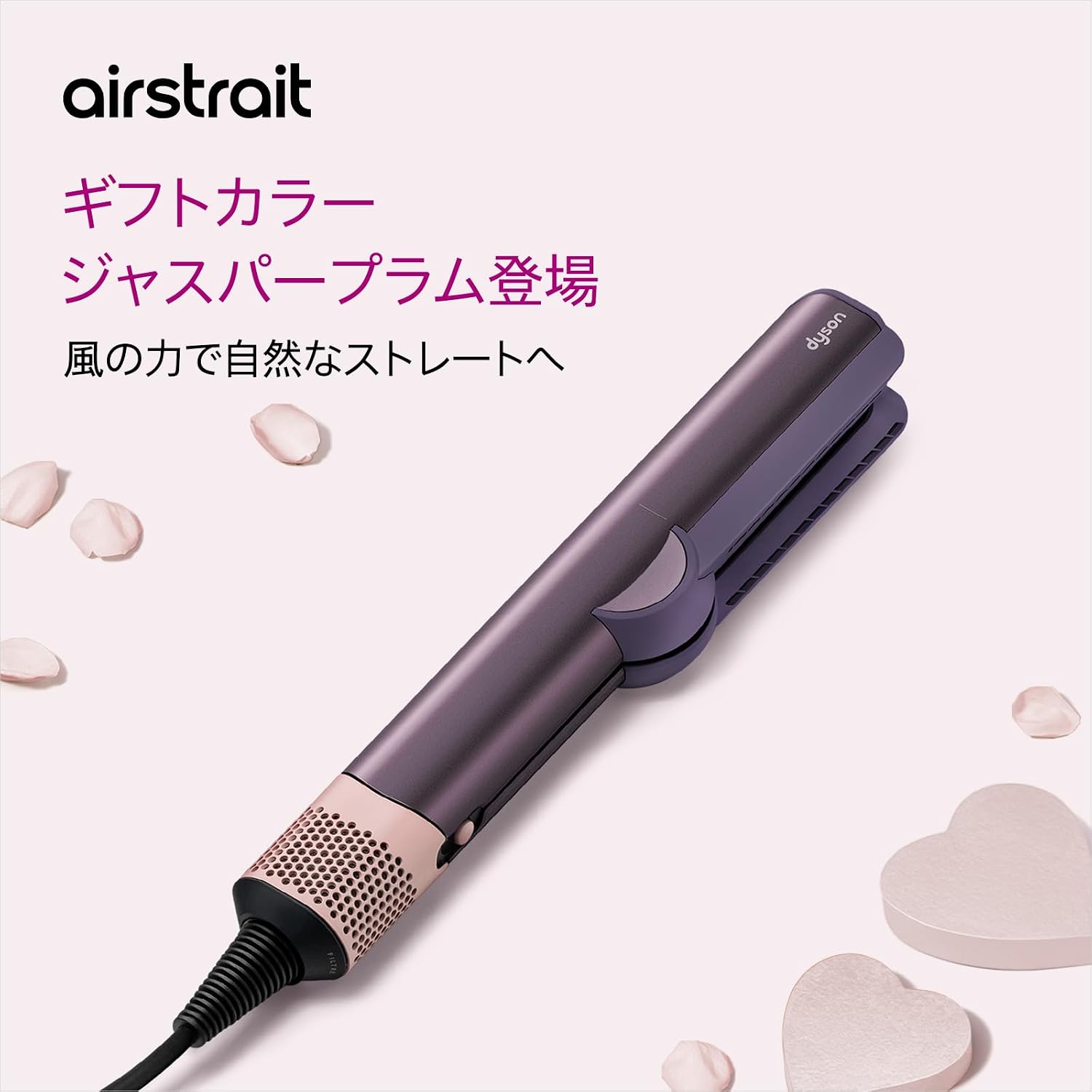 Фен Dyson (Дайсон) Выпрямитель для волос Dyson Airstrait™ Jasper Plum (HT01 JPPL G) с большим объемом, быстросохнущий утюжок для выпрямления волос【Amazon.co.jp количество ограничено】【Без нагревательной пластины, выпрямляется силой ветра】【Количество подарочных расчесок ограничено】, фото 2