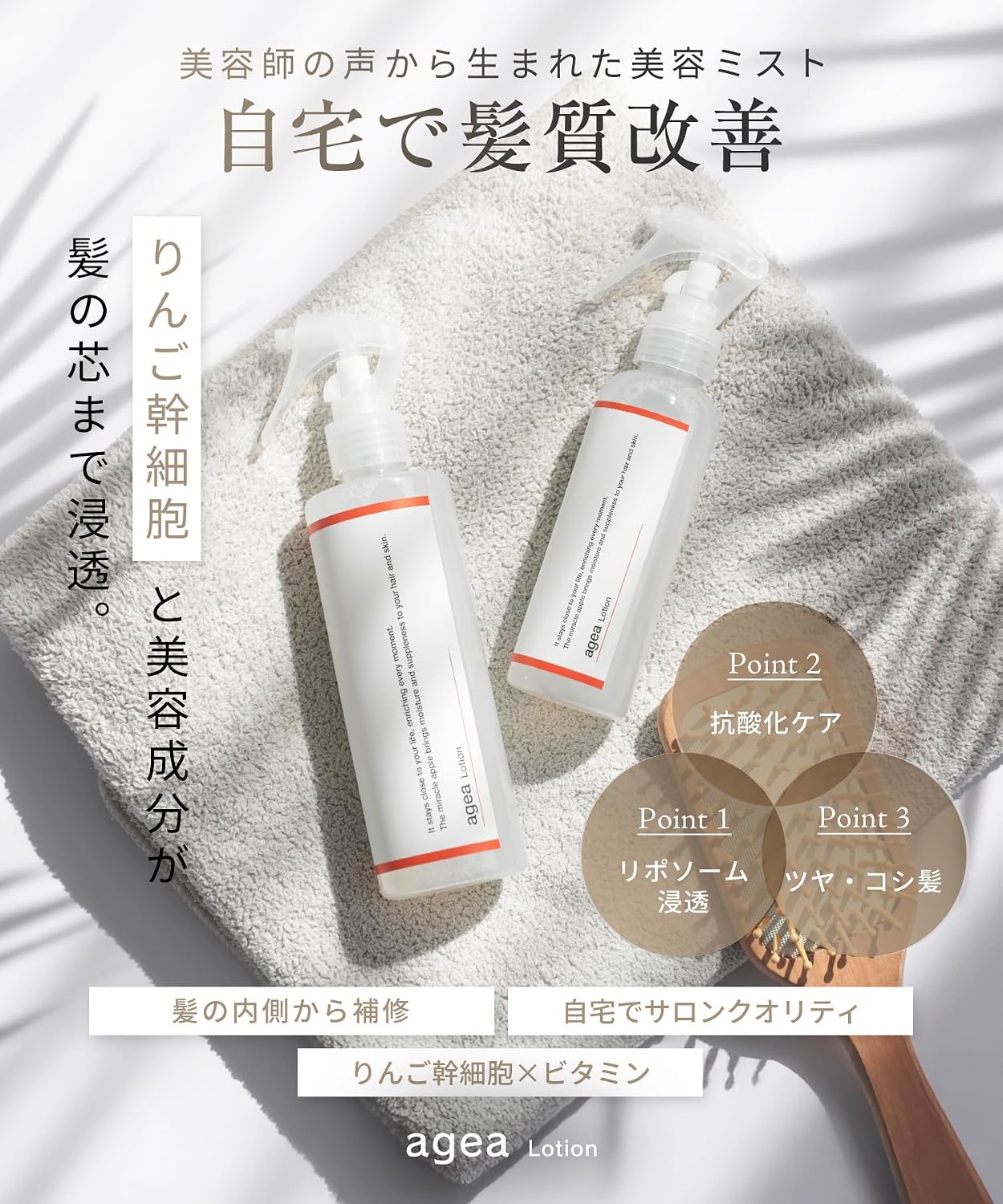 agea Age Arrow Lotion Refill 500 мл Спрей для волос без ополаскивания, предварительно высушивающий волосы, которые беспокоятся о пересыхании и растекании, фото 2