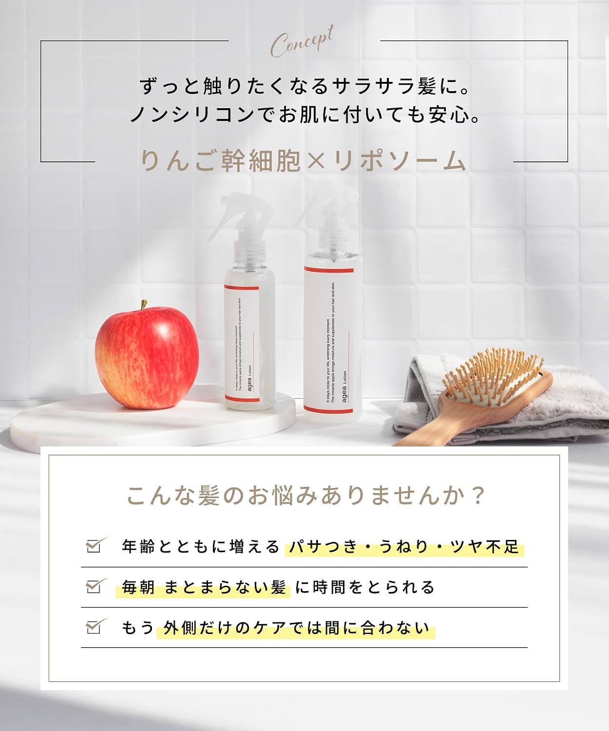 agea Age Arrow Lotion Refill 500 мл Спрей для волос без ополаскивания, предварительно высушивающий волосы, которые беспокоятся о пересыхании и растекании, фото 3