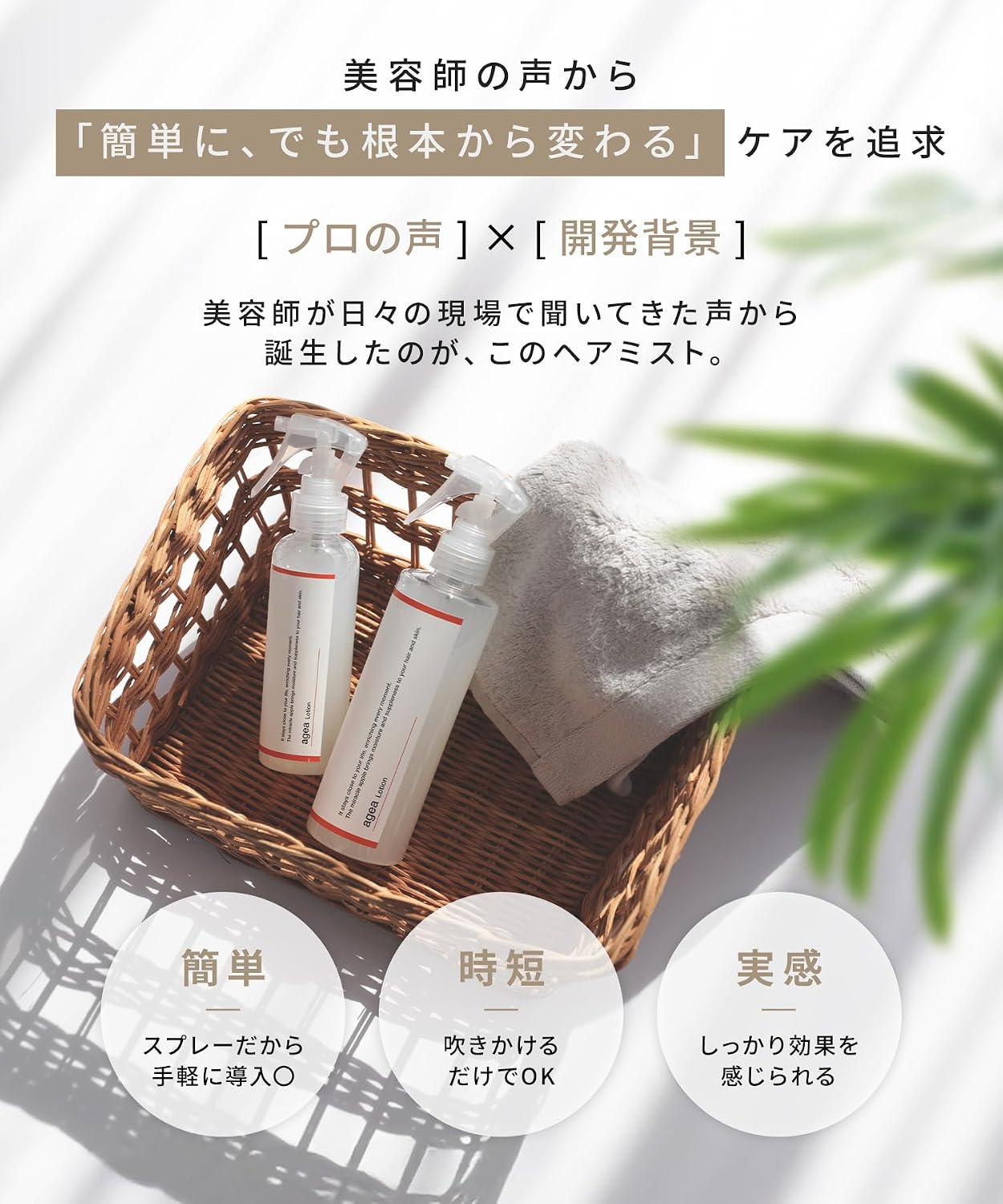 agea Age Arrow Lotion Refill 500 мл Спрей для волос без ополаскивания, предварительно высушивающий волосы, которые беспокоятся о пересыхании и растекании, фото 4