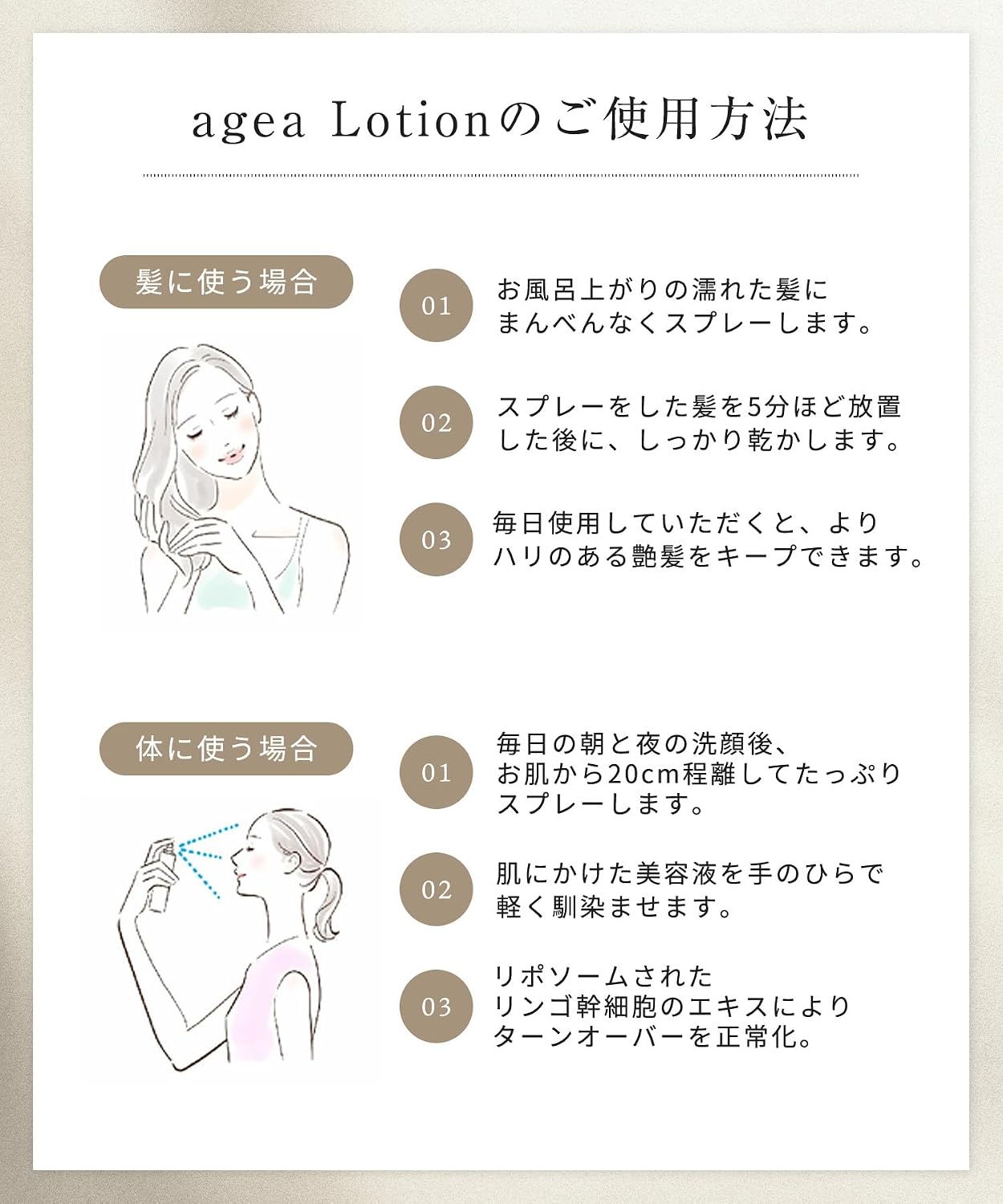 agea Age Arrow Lotion Refill 500 мл Спрей для волос без ополаскивания, предварительно высушивающий волосы, которые беспокоятся о пересыхании и растекании, фото 9