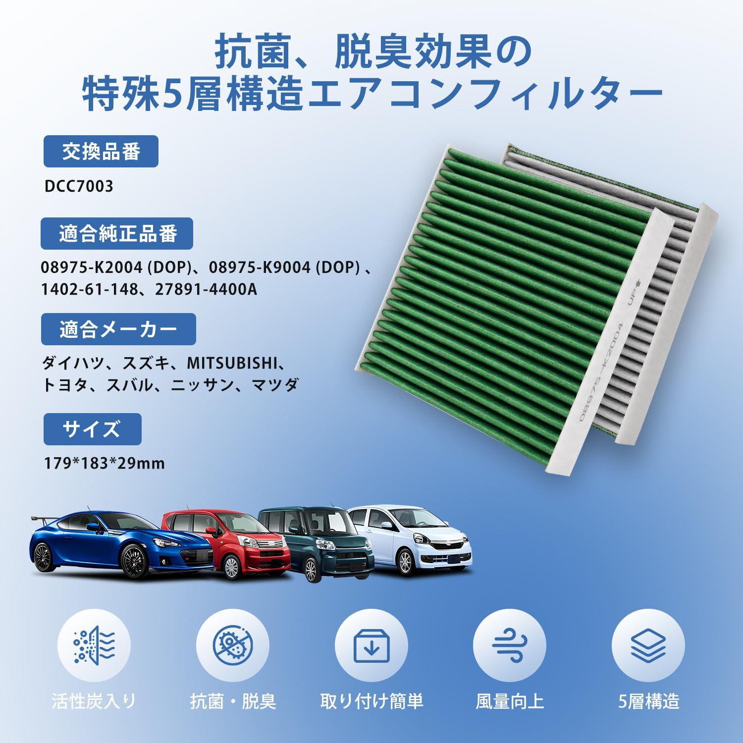 Фильтр для кондиционера Jiooy DCC7003 — подходит для Daihatsu/Toyota/Subaru/Suzuki/Nissan/Mazda, 1 шт. в упаковке, фото 3