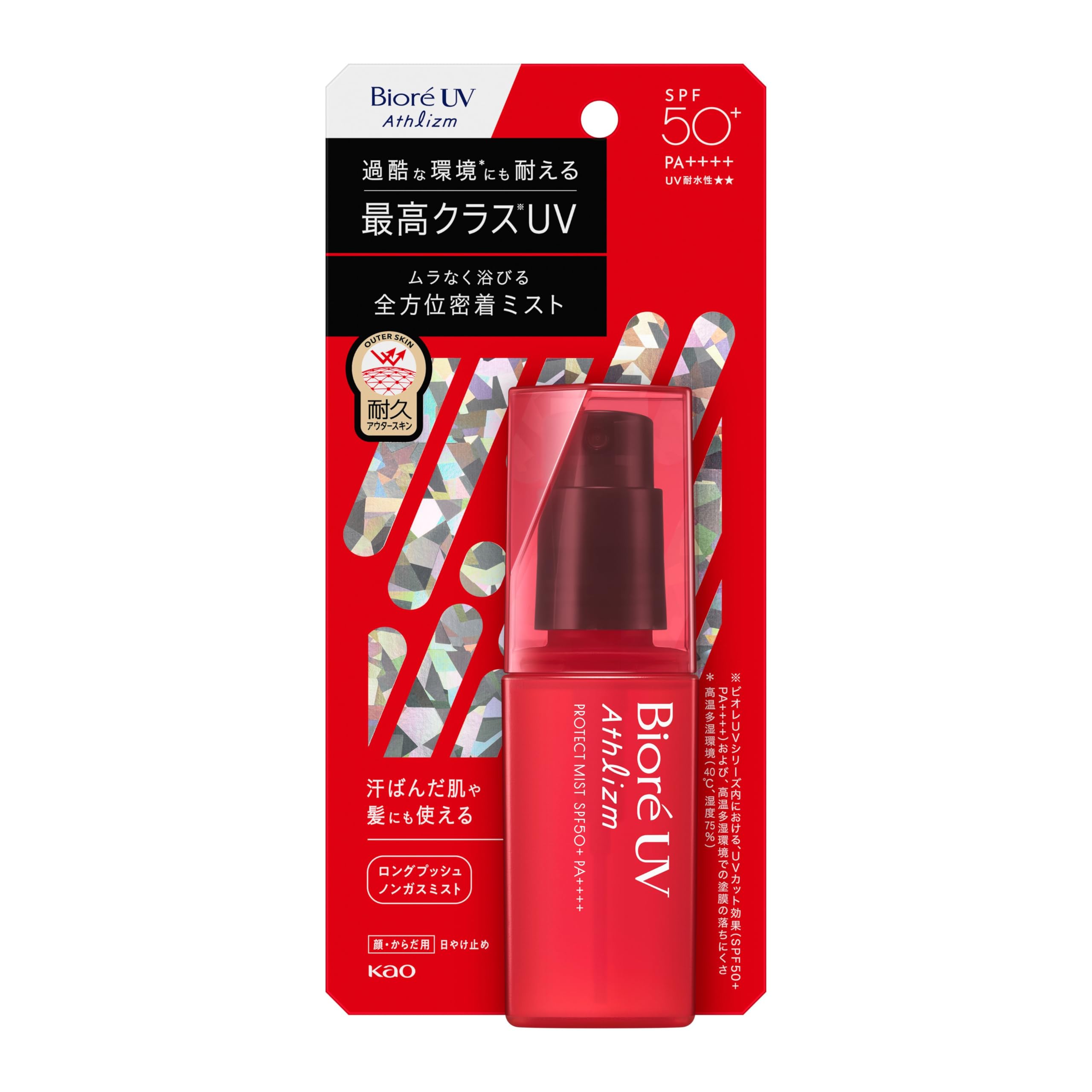 Bioré UV Athlizm Protect Mist