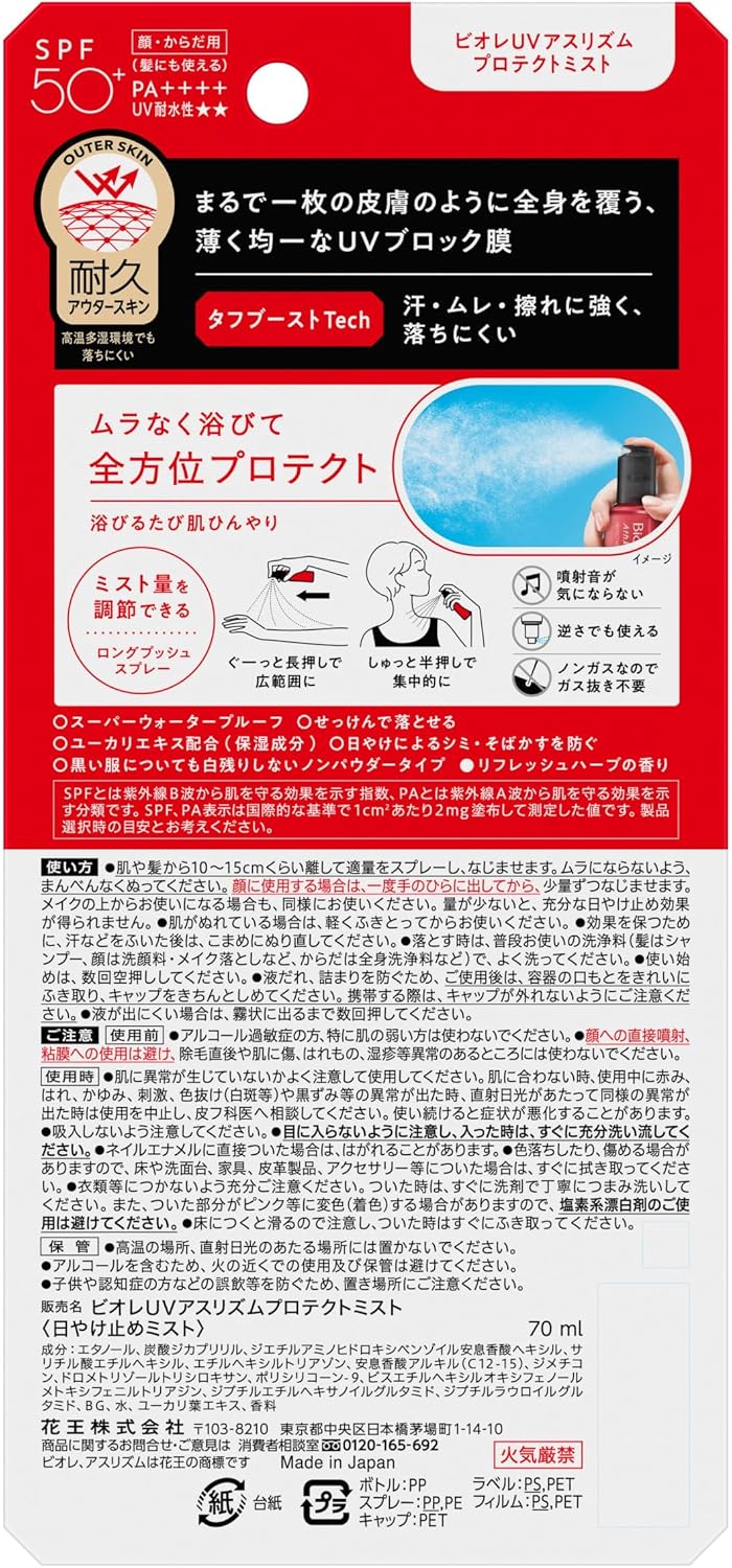 Biore Туман для защиты от ультрафиолетового излучения Bioré, фото 2