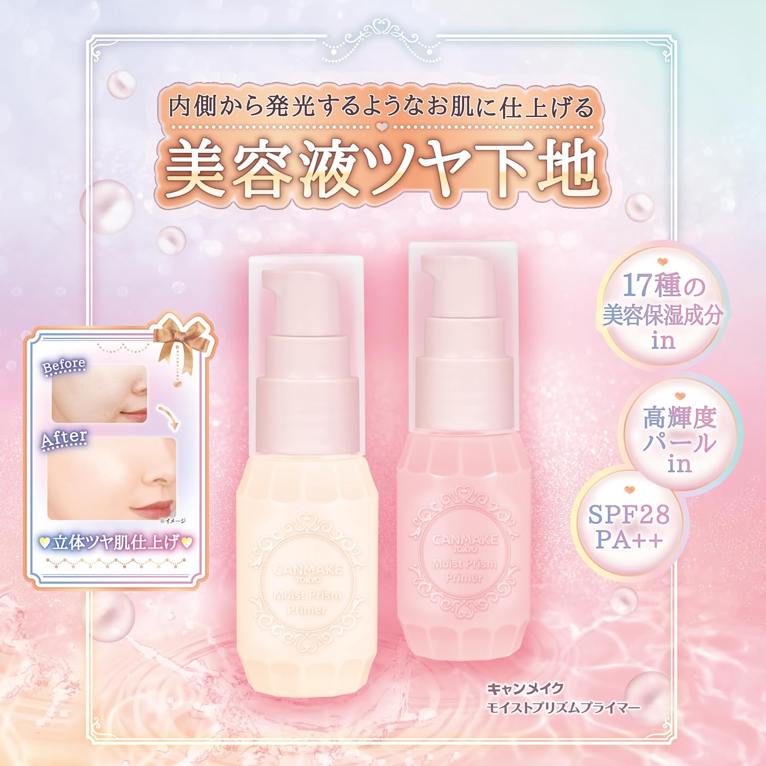 Canmake 01 Moist Prism Primer, Светло-бежевый, 0,9 унции (25 г), Основа для макияжа, Увлажняющие компоненты для красоты, 3D-глянец, Прозрачный, Защита от ультрафиолета 01 светло-бежевый, фото 3
