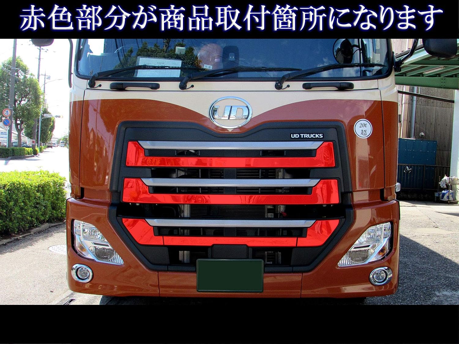 BRIGHTZ UD Trucks Quon super зеркальная поверхность передняя решетка из нержавеющей стали с покрытием 5шт [ TRUCK－L-066] Nissan UD Trucks MA25484, фото 7