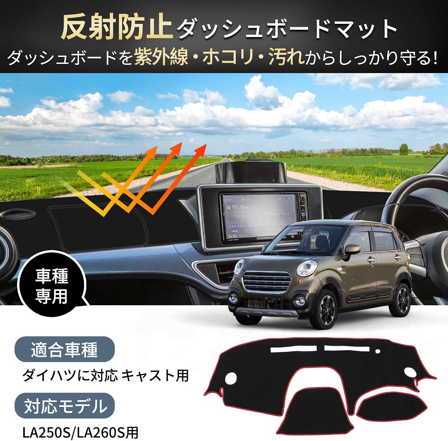 Коврик на приборную панель для Daihatsu LA250S/LA260S, полиэстер, 1 комплект, чёрный, фото 2