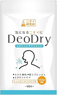 ニオイ研究所 DeoDry シャンピニオン デオアタック 緑茶ポリフェノール 90粒 30日分