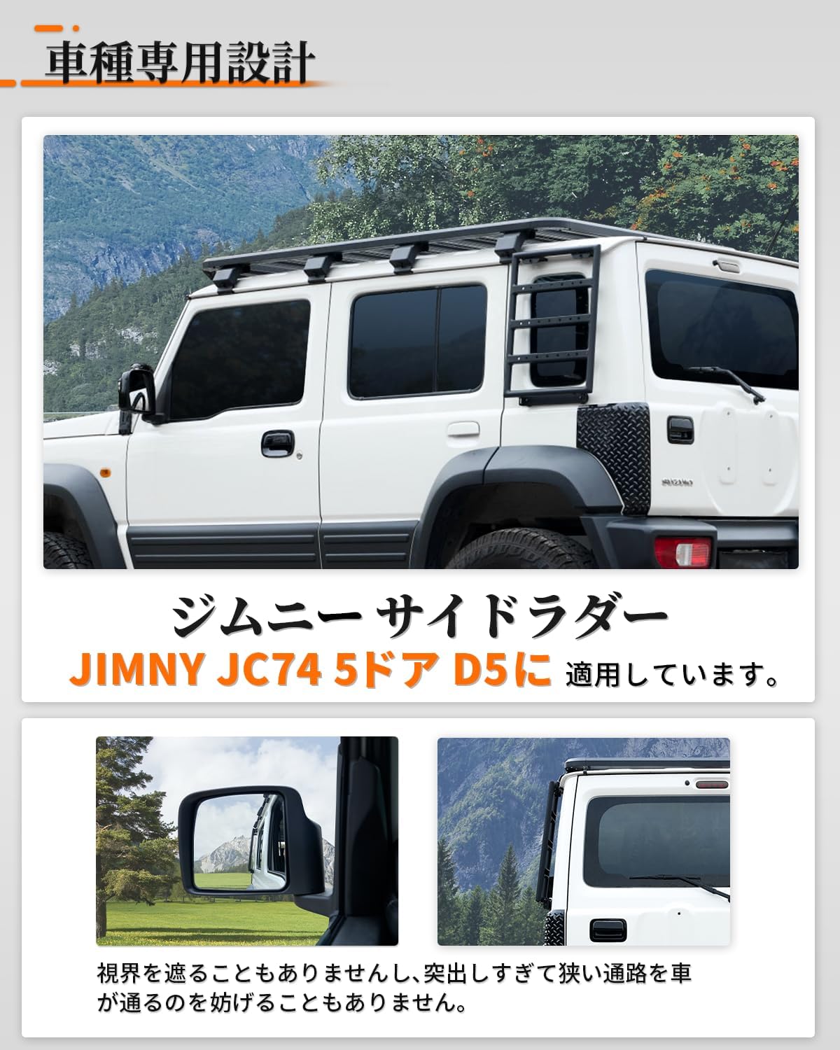 Специальная боковая лестница Caroland Jimny Nomad JC74W из алюминиевого сплава черного цвета, фото 2