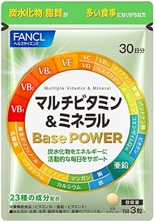 ファンケル (FANCL) (新) マルチビタミン & ミネラル Base POWER 30日分 サプリ (ビタミン/ミネラル/カルシウム / コエンザイムQ10) 栄養不足に
