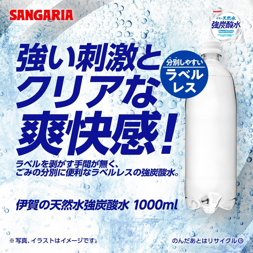 Натуральная вода Sangaria Iga-Газированная вода без этикетки, 33,8 жидких унций (1000 мл) х 12 бутылок, фото 3