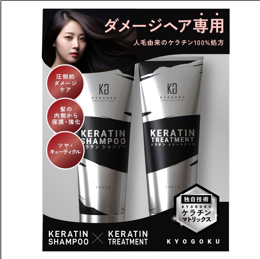 Kyogoku Keratin Treatment Original Liquid 100% Rinse-Out Treatment Salon Exclusive Internal Repair Hair Mask Damage Repair (Hair Texture Improvement Treatment) (Hair Texture Improvement Set) Hair Quality Improvement Set