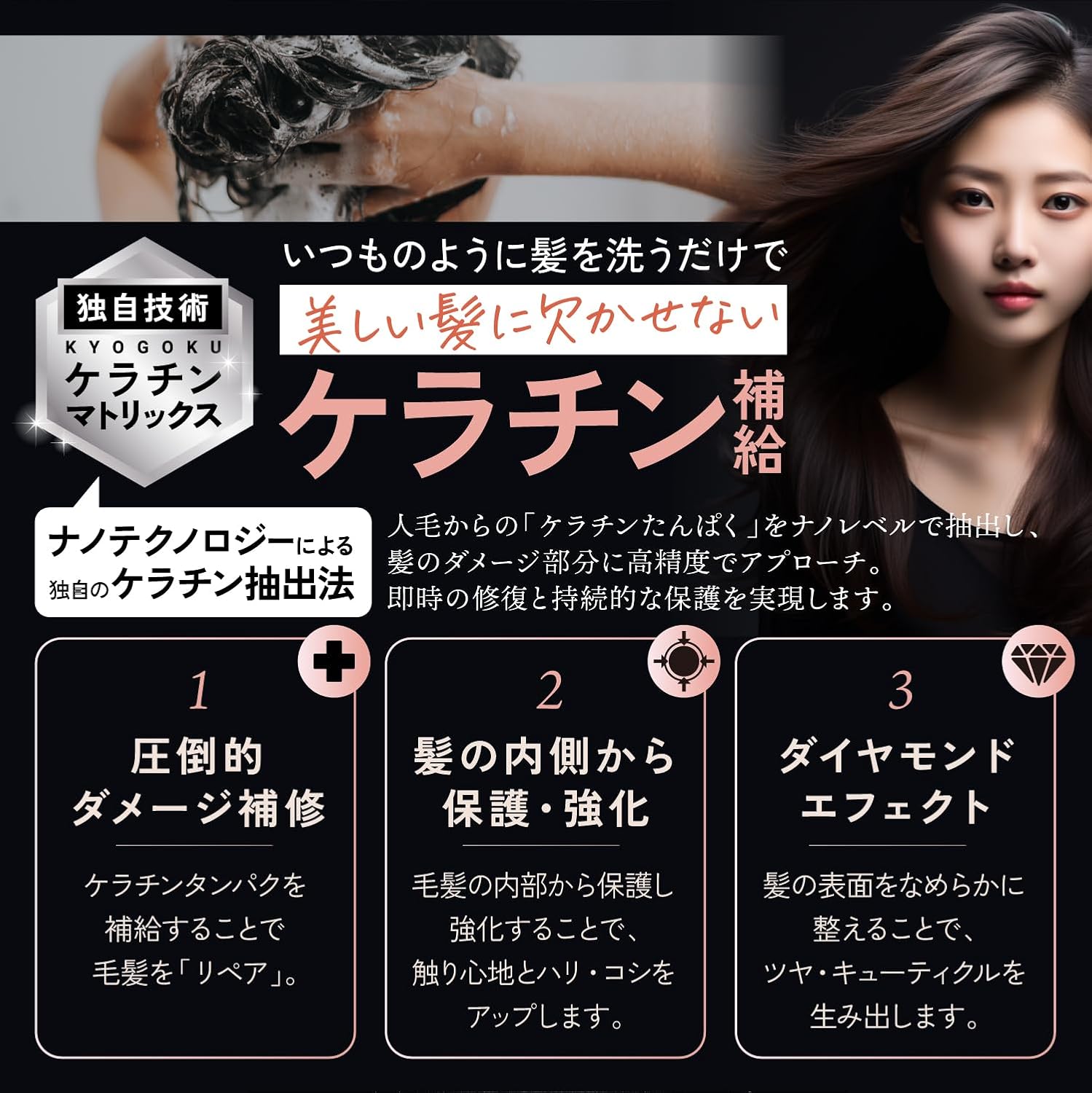 Kyogoku Keratin Treatment Оригинальная жидкая 100%-ная смываемая маска для волос Salon Exclusive Internal Repair Для восстановления поврежденных волос (Процедура для улучшения текстуры волос) (Набор для улучшения текстуры волос) Набор для улучшения качества волос, фото 6