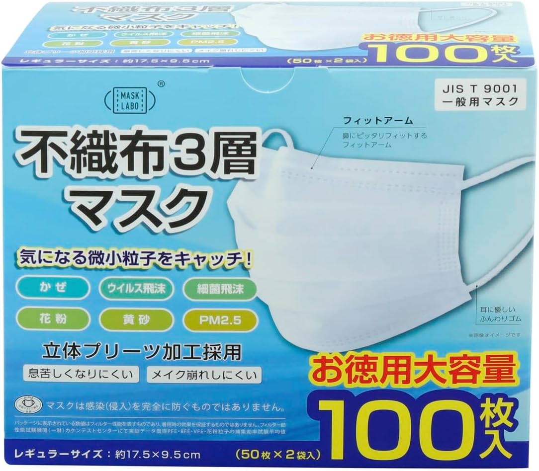 MASK LABO [100 штук] Нетканые 3-слойные маски обычного размера, большой емкости, со складками Omega, 6,9 x 3,7 дюйма (175 x 95 мм), Стандартная маска JIS, Национальная ассоциация производителей масок, 3D, Обычный размер, Легкая, фото 7