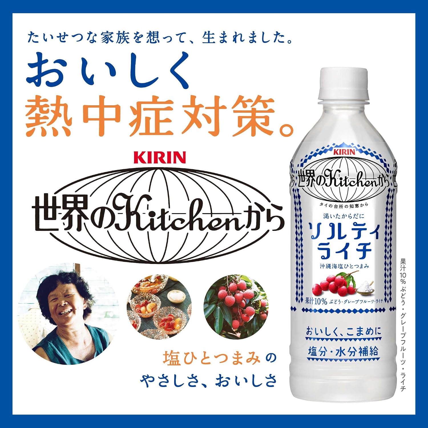 Напиток с соленым личи KIRIN World Kitchen, 16,9 жидких унций (500 мл) х 24 ПЭТ-бутылки, для электролитов и увлажнения, для профилактики теплового удара, Спортивный напиток Salty Lych, 500 мл, фото 2