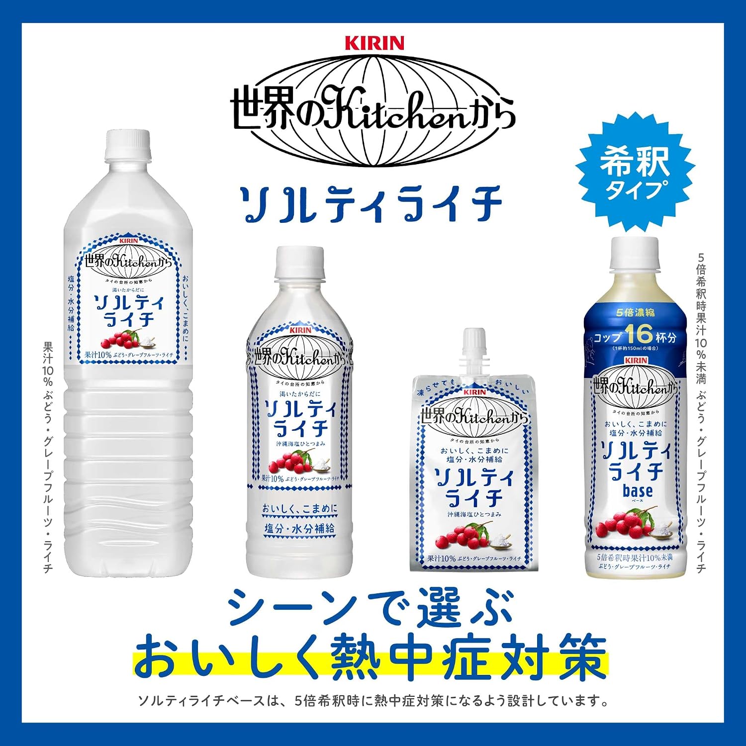 Напиток с соленым личи KIRIN World Kitchen, 16,9 жидких унций (500 мл) х 24 ПЭТ-бутылки, для электролитов и увлажнения, для профилактики теплового удара, Спортивный напиток Salty Lych, 500 мл, фото 3