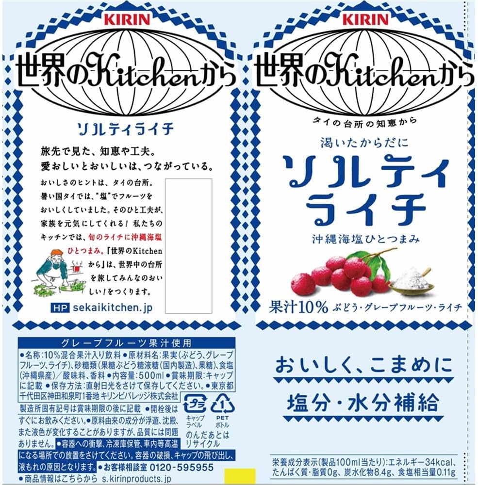 Напиток с соленым личи KIRIN World Kitchen, 16,9 жидких унций (500 мл) х 24 ПЭТ-бутылки, для электролитов и увлажнения, для профилактики теплового удара, Спортивный напиток Salty Lych, 500 мл, фото 9