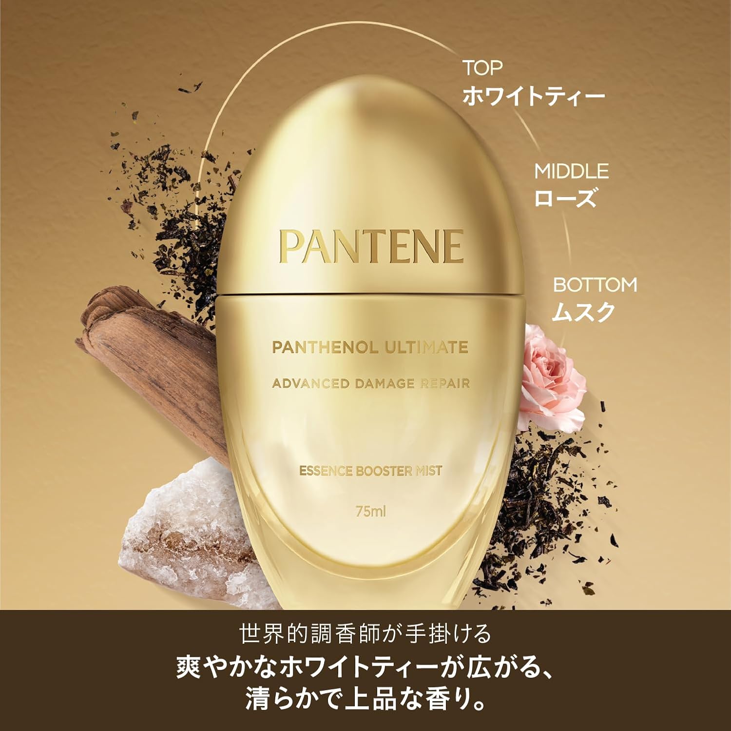 Pantene [Новая модель] Ultimate Hair Mist Essence Booster 75 мл с максимальной концентрацией пантенола для восстановления поврежденных волос, фото 6