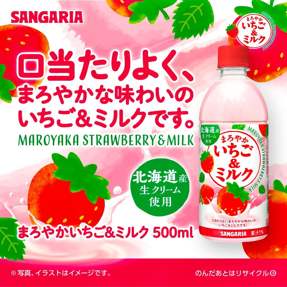 Спелая клубника и молоко Sangalia 500 мл × 24 бутылки клубничного молока, фото 4