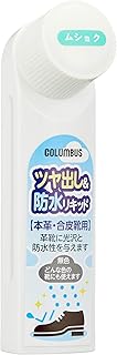 Columbus ユニセックス大人 ツヤ出し&防水リキッド簡単お手入れ 本革・合皮靴用