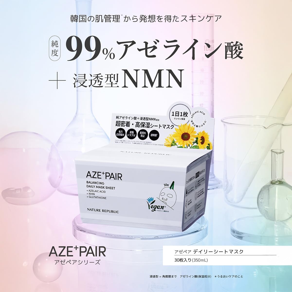 Ежедневная листовая маска NATURE REPUBLIC (Азепир, азеленовая кислота) с грушей азе (30ea), фото 2