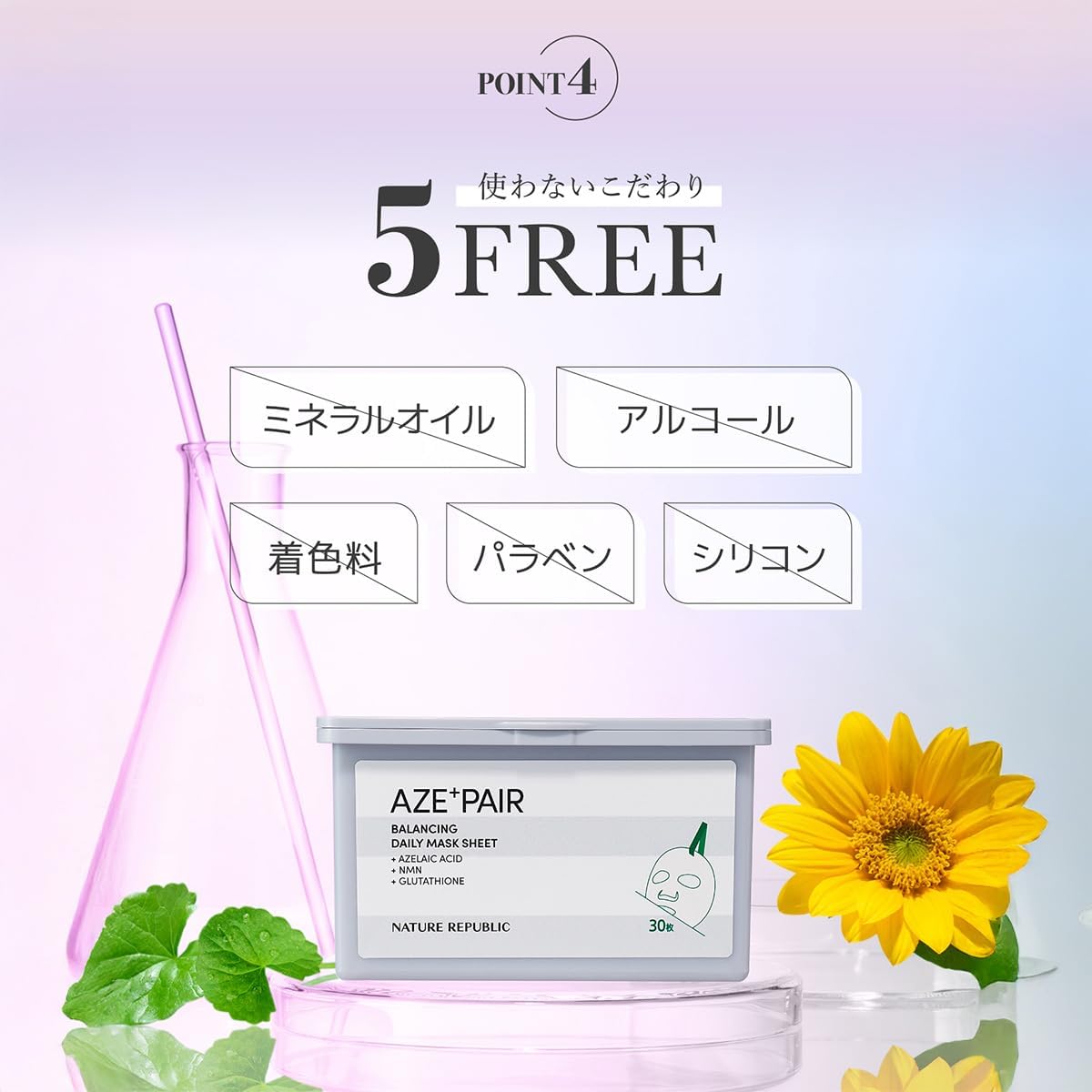 Ежедневная листовая маска NATURE REPUBLIC (Азепир, азеленовая кислота) с грушей азе (30ea), фото 7