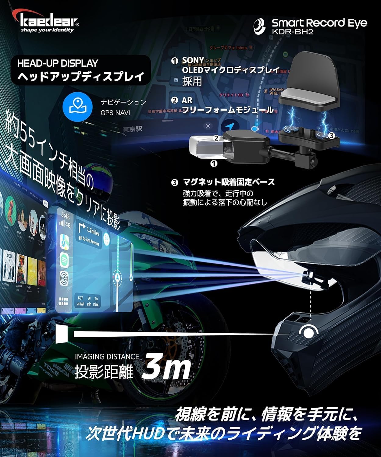 Интеллектуальный монитор для мотоцикла Kaedear KDR-BH2-W, Шлем, Домофон, Видеорегистратор, Навигация, Дисплей с поднятием головы, Воспроизведение в автомобиле / Android Auto, DFS, Smart Record Eye, Беспроводной микрофон, Проводной микрофон, фото 4