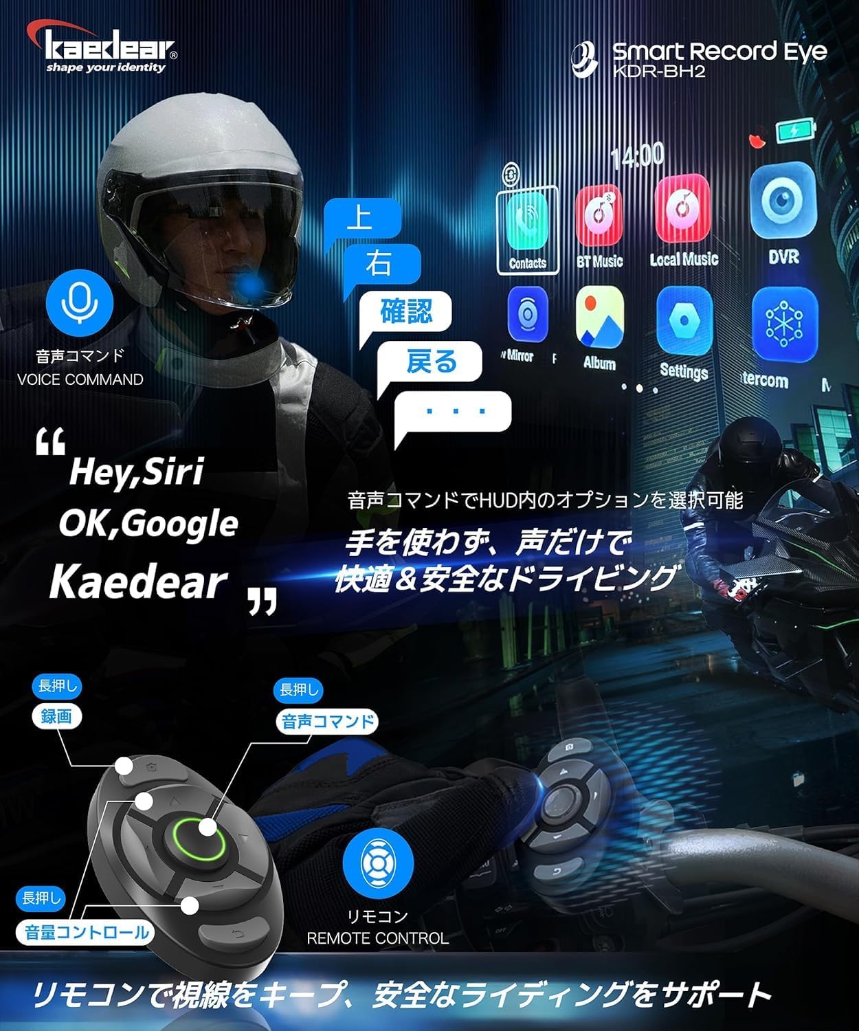 Интеллектуальный монитор для мотоцикла Kaedear KDR-BH2-W, Шлем, Домофон, Видеорегистратор, Навигация, Дисплей с поднятием головы, Воспроизведение в автомобиле / Android Auto, DFS, Smart Record Eye, Беспроводной микрофон, Проводной микрофон, фото 6